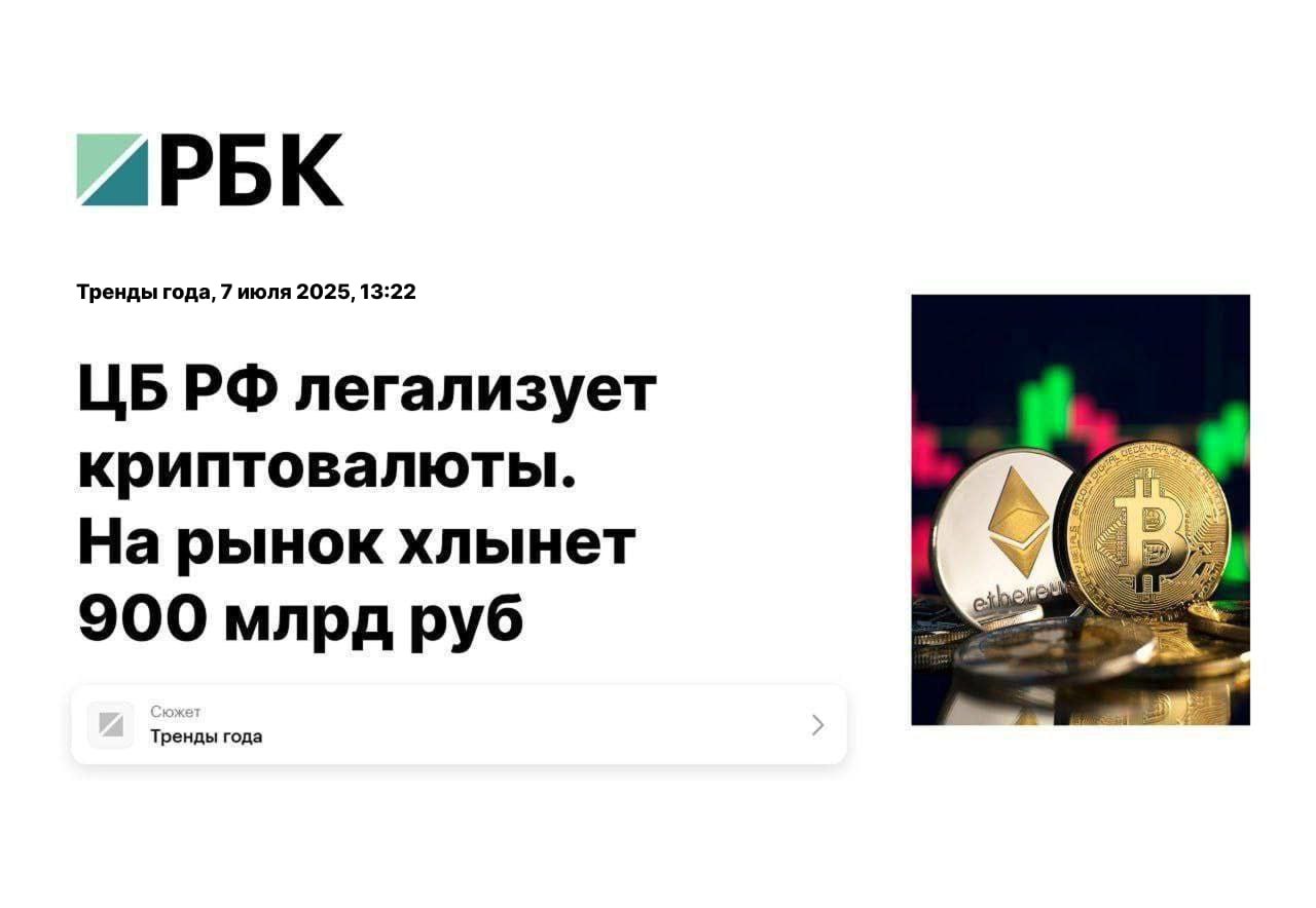 Осталось 30 дней, чтобы разобраться в крипте — ЦБ РФ определил график перехода на цифровой рубль Мир стремительно уходит в крипту, большинство проспит прибыль, как с Биткоином в 2017 году. Хотя уже сейчас новичок за неделю может получать 40-60 тыс. рублей с крипты, уделяя пару часов в день. Чтобы вникнуть, прочитайте этот канал. У автора свой метод, как на фоне новостей можно купить перспективную монету и наварить 250-300 тыс. рублей за несколько дней. Подписывайтесь, читайте метод в закрепе, берите список монет, которые скоро вырастут: t.me/+t7Qgy2yATuNkZDBi