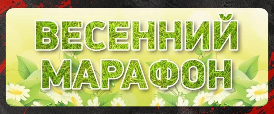 Весенний санитарный марафон начнется в Краснодаре с 3 марта  В течение двух месяцев будут наводить порядок у водоемов, в лесополосах, парках, скверах, памятных местах, и каждый – возле своего дома. Традиционно в большой уборке принимают участие сотрудники администрации Краснодара, внутригородских и сельских округов, коллективы предприятий и учреждений, коммунальных служб и УК, представители общественных организаций и жители города.    В прошлом году за два месяца в субботниках поучаствовали почти 165 тысяч жителей.    Первый • Краснодар         Подпишись сейчас: За этими стенами скрыто... то, что изменит всё. Узнай!   InsideAds