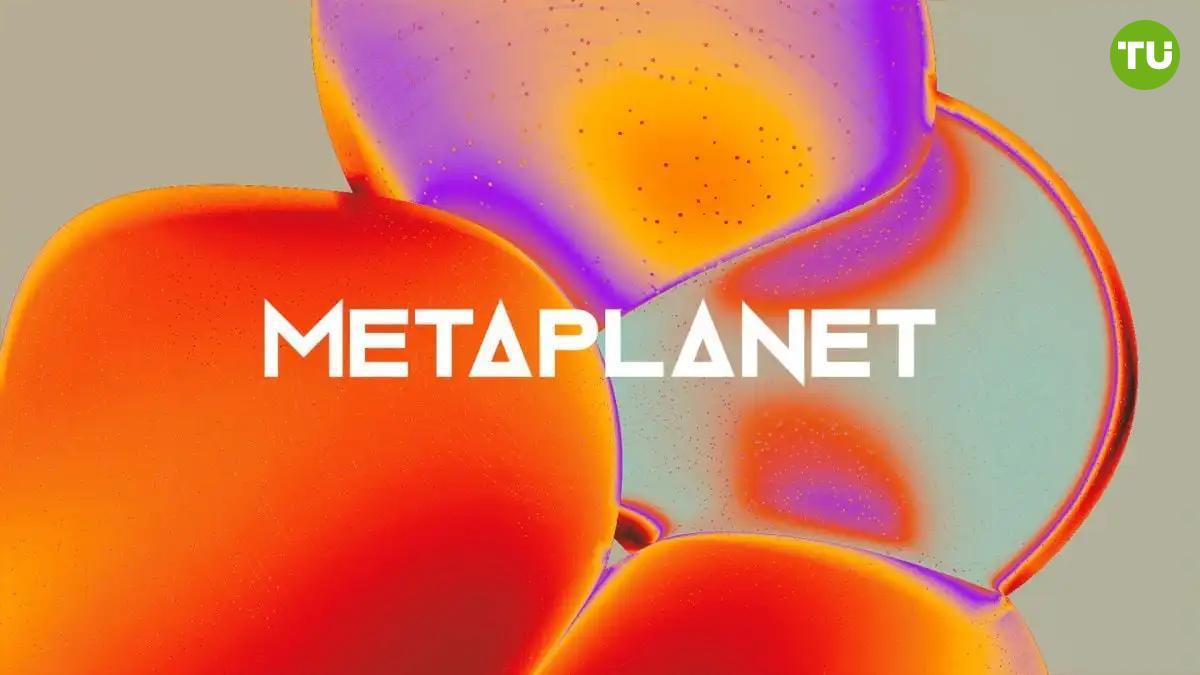 Metaplanet купила очередные 1111 биткоинов На покупку японская компания потратила $118,2 млн. Теперь Metaplanet владеет 11 111 BTC.