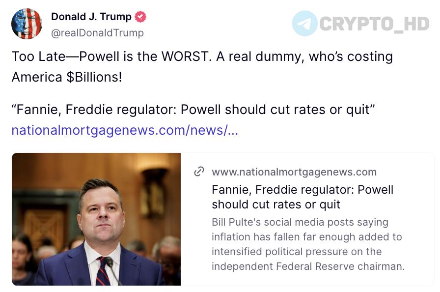 Дональд Трамп: «Вечно опаздывающий» Пауэлл — ХУДШИЙ! Настоящий тупица, который обходится Америке в миллиарды долларов! Джером Пауэлл должен снизить ставку или уйти в отставку — Fannie Mae и Freddie Mac Ранее: выступление Пауэлла Crypto Headlines