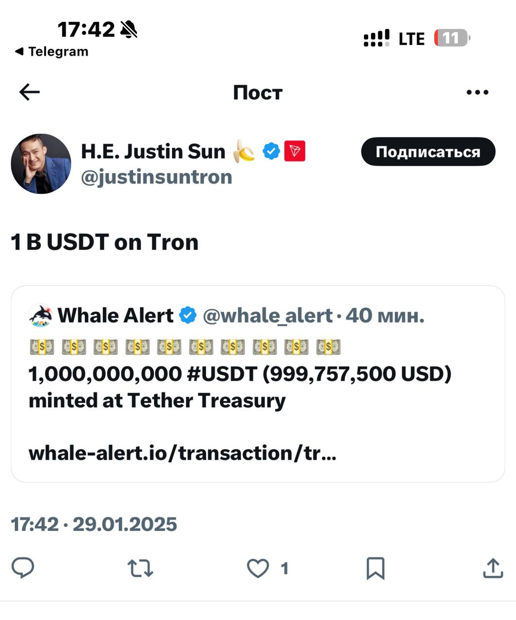 Usdt напечатали 1.000.000.000 usdt