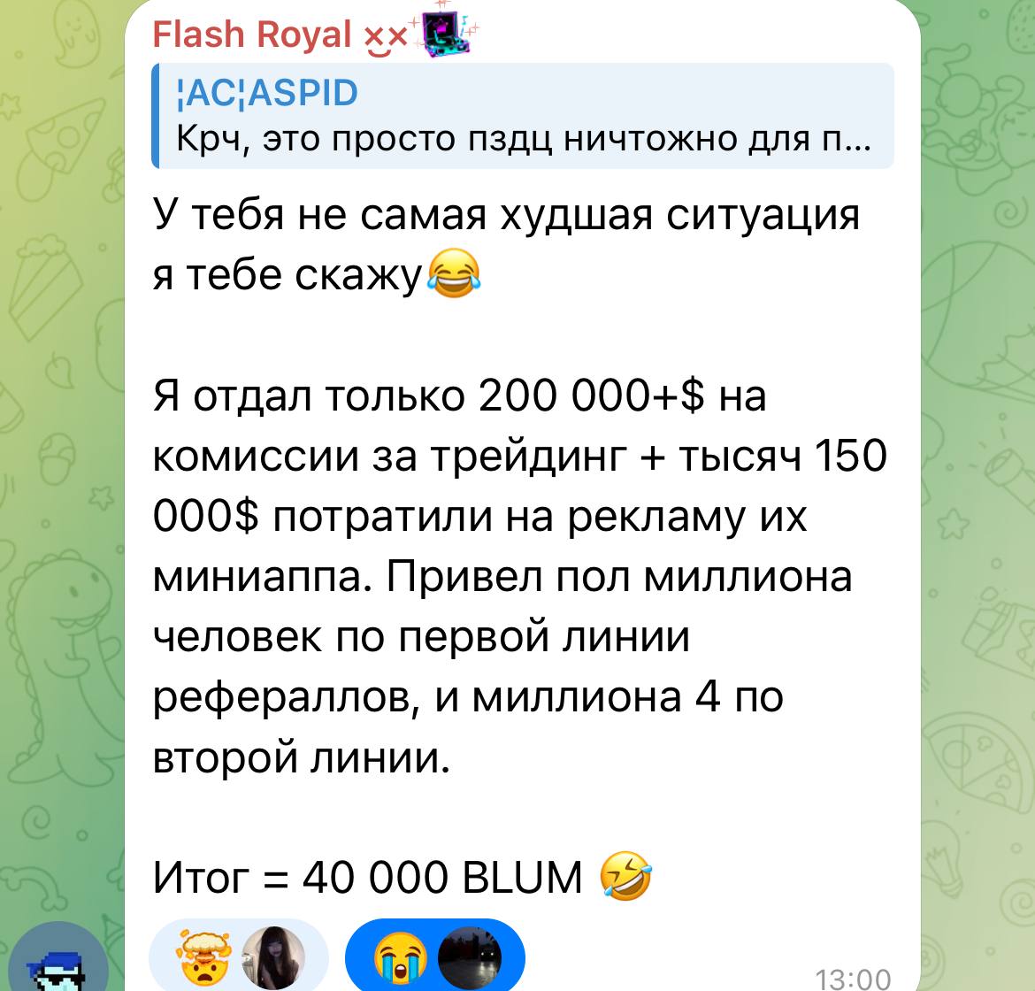 Пользователь потратил более 350000$ на проект BLUM, а взамен получил 40000 токенов, которые с большой вероятностью будут стоить 400-40$ по рыночному курсу исходя из токеномики проекта