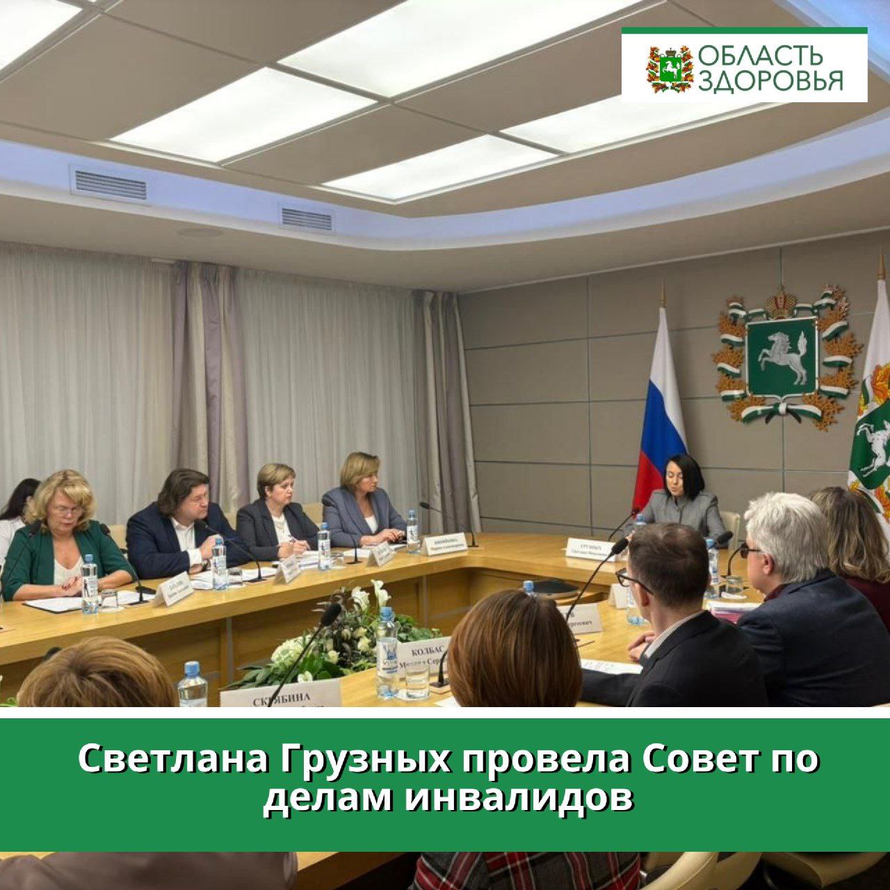 ⏺Светлана Грузных провела Совет по делам инвалидов     В Томской области с 1 по 10 декабря прошла Декада инвалидов, в рамках которой проведено более 800 очных и дистанционных мероприятий разного формата. Они проходили в областном центре и районах.   В Томской области в регистре паллиативных больных состоит 2,5 тыс. пациентов, из них 210 детей. Всего с начала года паллиативную помощь получили более 4 тыс. пациентов. Круглосуточные стационары организованы на базе 8 медицинских учреждений региона, в которых развернуты 164 койки.   Стационарная помощь была в этом году оказана 1 344 пациентам. В 6 медицинских организаций закуплено 100 единиц оборудования на сумму более 6 млн рублей из федерального и областного бюджетов. В Томской области паллиативную помощь также оказывают выездные бригады; с начала года они совершили 1 362 выезда и оказали помощь 794 пациентам.    «Для нас важно обеспечить комплексную помощь паллиативным больным в регионе, развивать эту инфраструктуру, повышать квалификацию медицинских работников и улучшать доступность услуг для пациентов и их семей. Мы должны создать такие условия, при которых каждый человек, нуждающийся в паллиативной помощи, сможет получить её своевременно и на должном уровне», — отметила Светлана Грузных.   Подробнее читайте по ссылке -