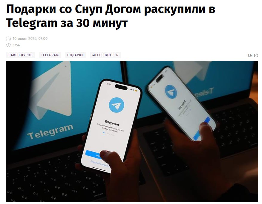 Основатель Telegram Павел Дуров сообщил, что почти 1 млн цифровых подарок было распродано за 30 минут, что принесло компании $12 млн. НейроИнвест