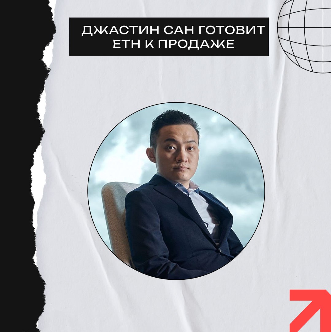 Джастин Сан выводит ETH из стейкинга  За последнюю неделю киты вывели из Aave ETH на $1,7 млрд.  По словам Aave — за большинством выводов стоит  Джастин Сан.  «Он переводит миллиарды так же, как я хожу за продуктами».    Из интересного за день:    MARA Holdings привлек $850 млн для покупки BTC.    Robinhood запускает стейкинг $ETH и $SOL для клиентов из США.    Santiment: бычьи настроения по BTC утихают, возможно произойдёт ещё один резкий скачок цены.    Новый прогноз Артура Хейса:  BTC по $250 000, ETH по $10 000.    Sahara выросла на 65% за сутки.  Что за Crypton?   Мерч   Экосистема Crypton