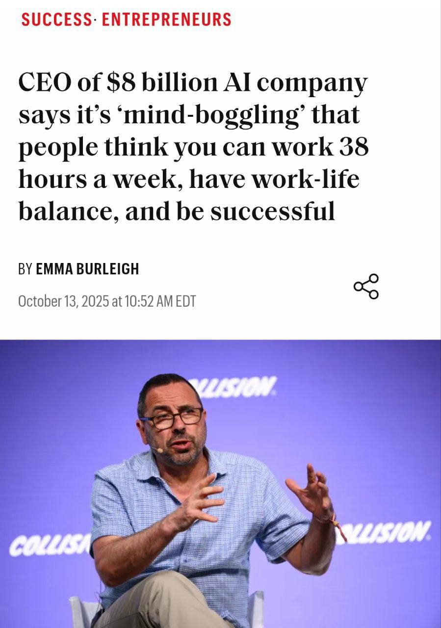 CEO компании за 8 млрд разнес в щепки мечты о work life balance Теперь минимум для карьерного роста это 60 часов в неделю а не 38 Исследования показывают 62 5 часа работают в среднем руководители топ компаний 39 предпринимателей трудятся больше 60 часов еженедельно А 70 владельцев бизнеса тратят на дело все свое временя Также практически вся кремниевая долина живет на графике 996 работа с 9 утра до 9 вечера шесть дней в неделю Это 72 часа если что Некоторые ИИ стартапы вообще перешли на 100 120 часов в неделю в критические моменты Финансист Бизнес Подержать канал