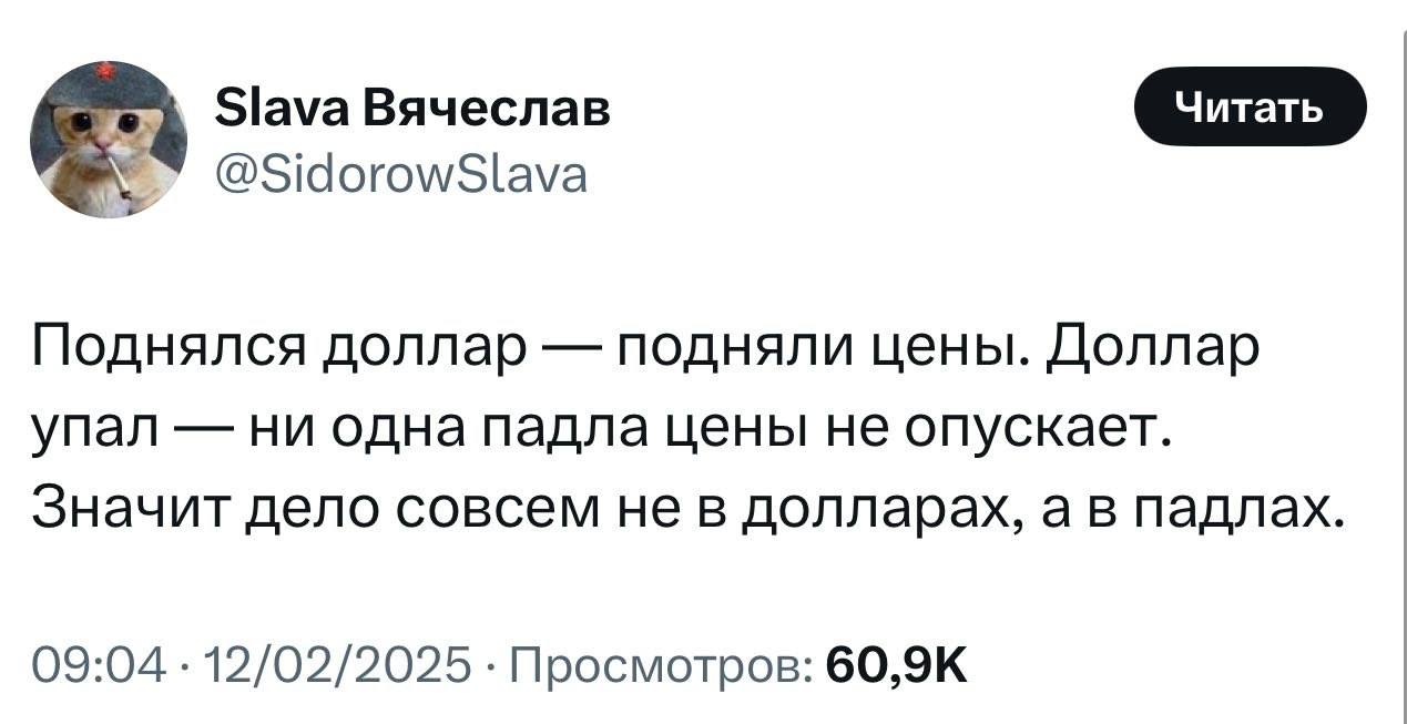 Россияне очень ждут падение цен вместе с долларом.