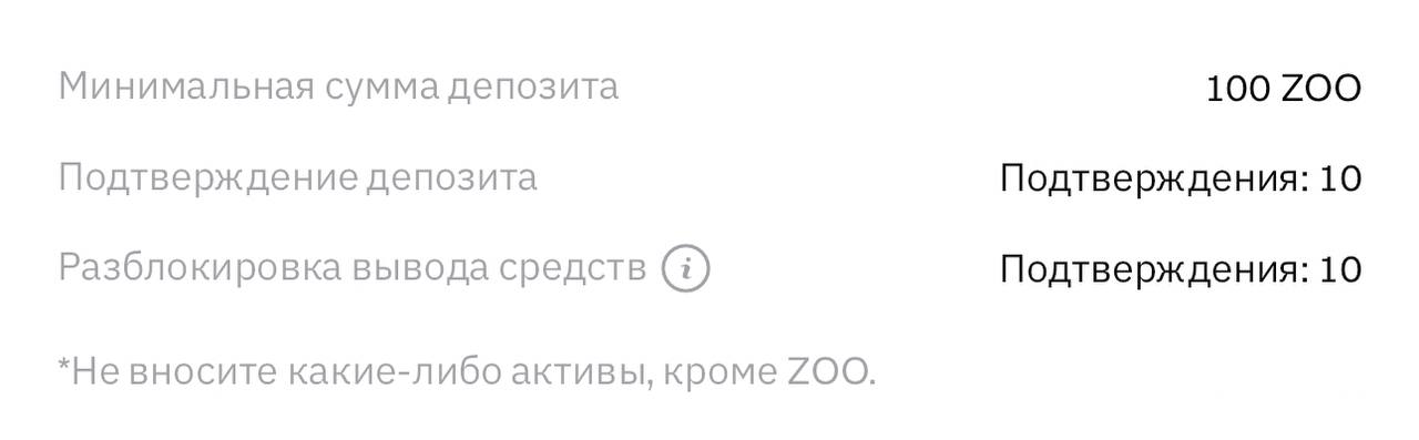  ОХРАНА ОТМЕНА ПАНИКИ Bitget исправили ошибку с минимальный депозитом, с 264 тысяч до 100 токенов. Ончейн вывод в день листинга на некастодиальный кошелек, оплатив комиссию в 0,1 TON.