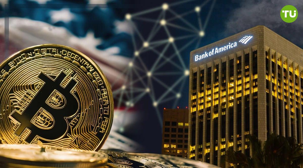 Bank of America повышает значимость биткоина Второй по значимости американский банк после JPMorgan Chase назвал биткоин одной из наиболее значимых технологий тысячелетия. Криптовалюту оценили на одном уровне с такими достижениями как интернет, печатный станок, квантовые вычисления. В исследовании Bank of America указано, что BTC находится на пике технологического ускорения и способен изменить мировую финансовую систему.