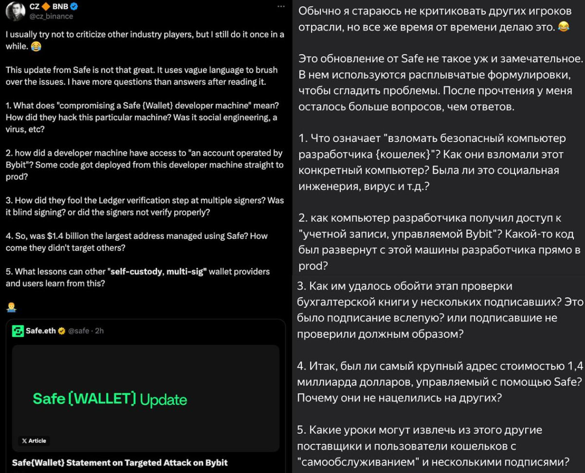 CZ раскритиковал отчет компании Safe о взломе  Bybit  слишком много воды  – twitter