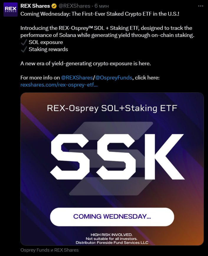Апдейт: фонд REX Shares анонсировал запуск торгов Solana-ETF с опцией стейкинга в эту среду, 2 июля.  Новости   AI   YouTube