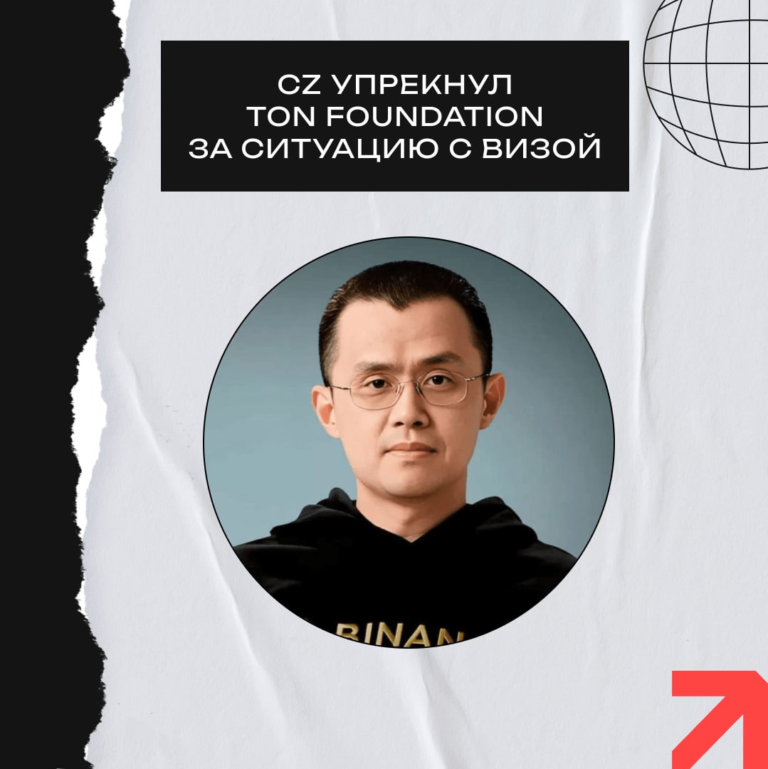 CZ раскритиковал TON На тред от CEO TON Foundation, с объяснением ситуации вокруг Golden Visa, CZ ответил: «Это вводящий в заблуждение маркетинг. Существует большая разница между стейкингом для получения золотой визы и подачей заявки». Из интересного за день: Скоро может выйти токен $PUMP от Pumpfun. Tether хранит золотой запас на $8 млрд в Швейцарии. Трамп: «Торговые тарифы вступят в силу 1 августа». Транзакции в BNBChain стали быстрее. Santiment предупреждают о возможной коррекции BTC. ZachXBT: «Kucoin игнорируют запросы правоохранительных органов». Нужен обмен — воспользуйтесь Crypton Exchange. Это честный, быстрый и проверенный обменник. Более 20 физических офисов по всему миру. Что за Crypton? Мерч Экосистема Crypton