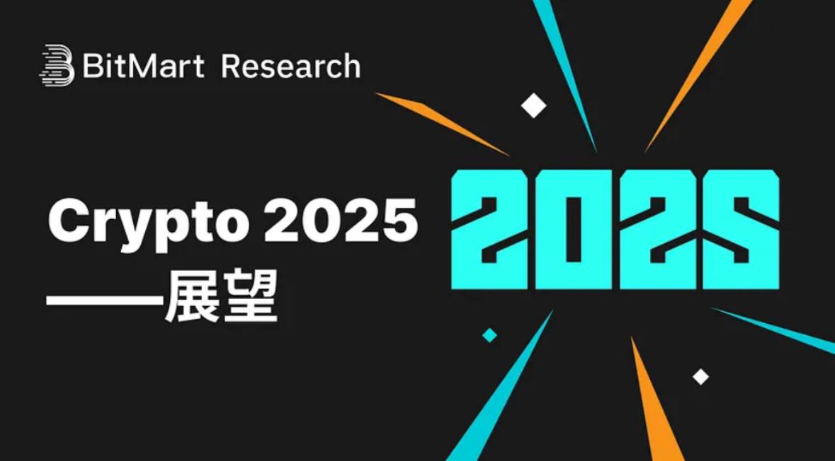 Криптовалютные тренды 2025: что прогнозирует BitMart?    BitMart поделился ключевыми прогнозами на 2025 год, которые могут изменить рынок:  1   ETF на подъеме: • В Bitcoin и Ethereum ETF привлечено более $50 млрд. • SEC США одобряет Solana ETF и стейкинг Ethereum ETF.  2   BTCFi в центре внимания: Bitcoin DeFi станет популярным как в криптосфере, так и в традиционных финансах.  3   Ключевые тренды: • Мемкоины и AI-токены сохранят свою популярность. • Токенизация активов и стейблкоины продолжат интеграцию в традиционную финсистему.  4   Рост RWA-сектора: Размер сектора реальных активов  RWA  может превысить $40 млрд.  5   DeFi и регулирование: Более прозрачная политика регуляторов станет мощным толчком для роста децентрализованных финансов.  Какой из этих трендов вы считаете самым перспективным?    Gem Hunters l Чат    Bybit  OKX