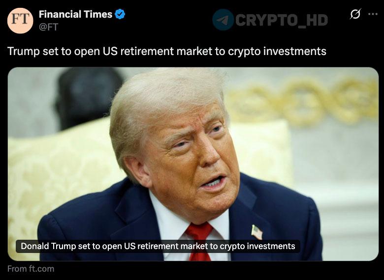 #инсайд FT: Дональд Трамп готов открыть рынок объемом 9,000,000,000,000$ для криптоинвестиций. На этой неделе президент подпишет указ, позволяющий добавлять криптовалюту в пенсионные планы граждан 401 k . Ранее: Министерство труда Crypto Headlines