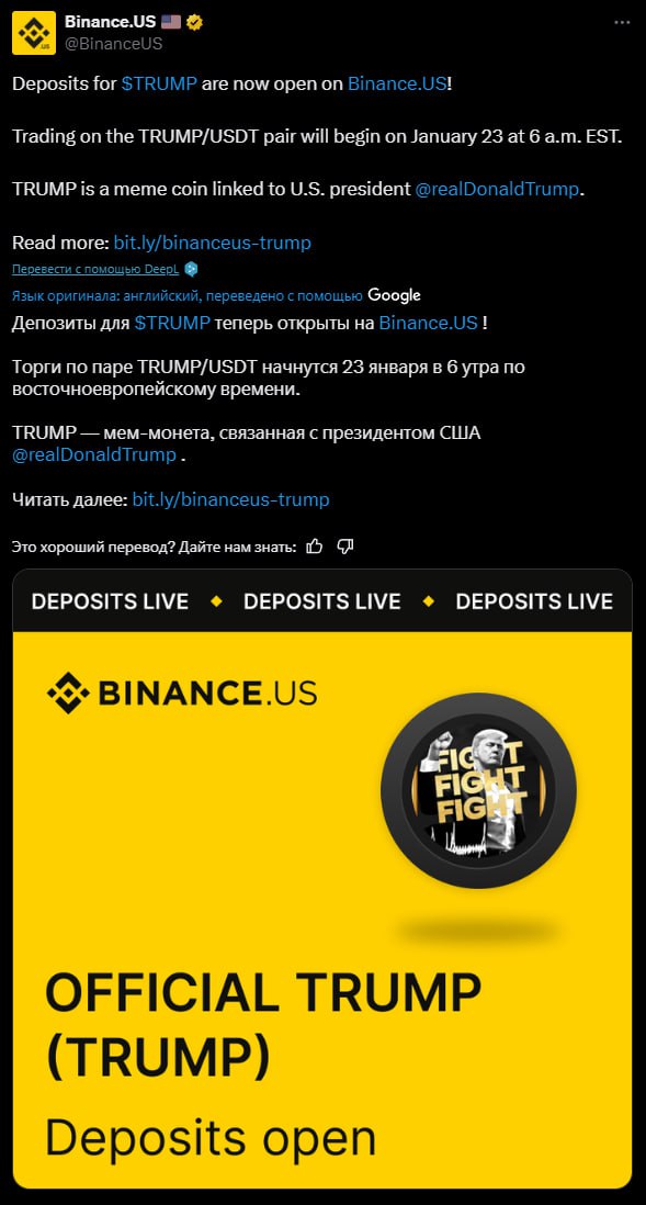 Криптобиржа Binance US объявила о листинге мемкоина TRUMP, торги парой TRUMP/USDT стартуют сегодня