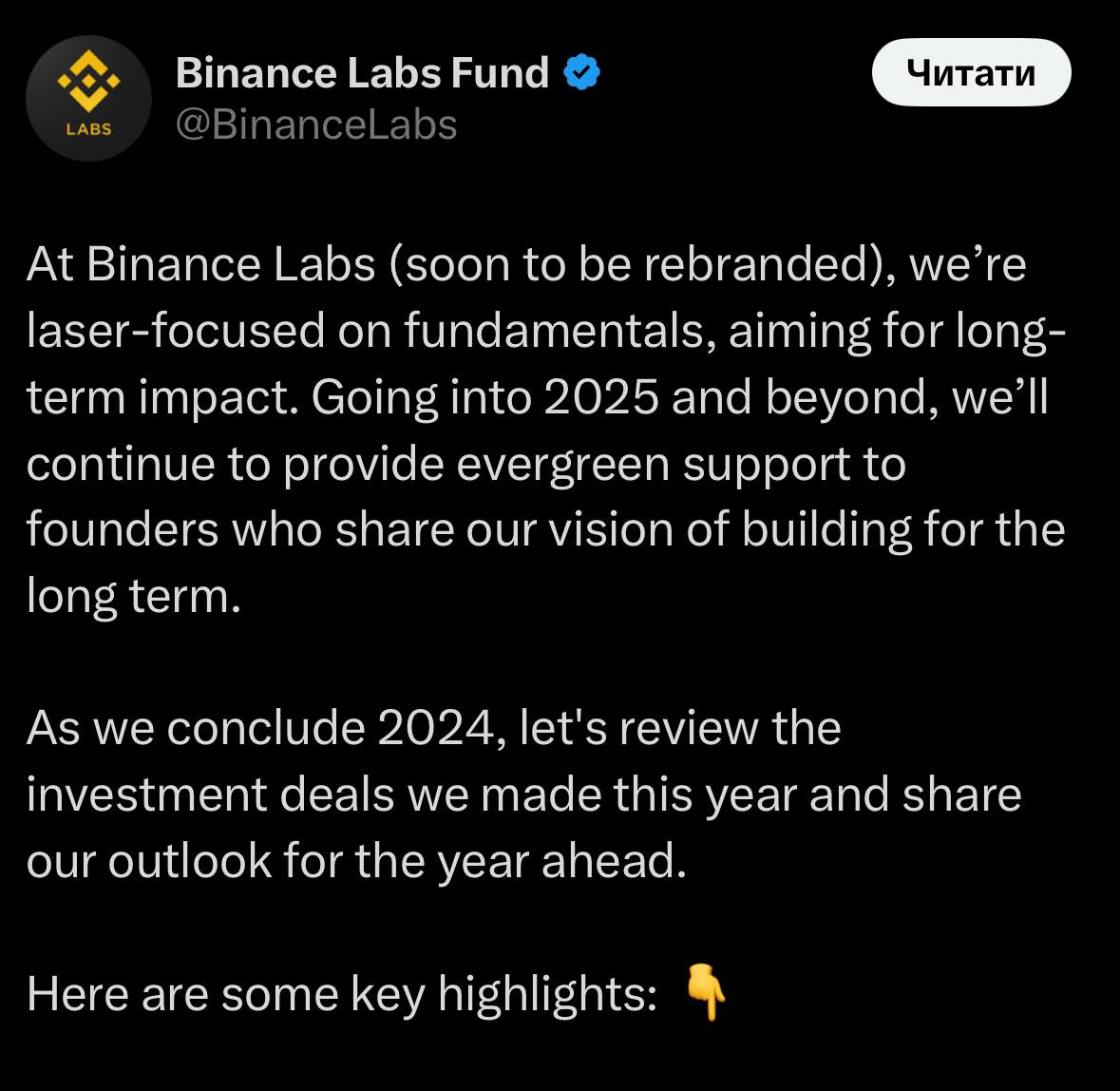 Binance Labs: Ребрендинг и новые горизонты в 2025 году  Binance Labs, инвестиционное подразделение Binance, анонсирует обновление и новые стратегические цели!    Возвращение Чанпэна Чжао  CZ  Легендарный основатель Binance вернулся и будет лично участвовать в выборе проектов для инвестиций.    Итоги 2024 В этом году команда вложилась в 46 криптопроектов, активно развивая рынок.    Крипто и политика Администрация Дональда Трампа, вероятно, усилит институциональный интерес к криптовалютам, что создаст благоприятную среду для роста всей индустрии.    Приоритеты на 2025 год  • Фокус: блокчейн, AI, биотехнологии.  • Возрождение таких направлений, как GameFi, ZK, решения для конфиденциальности.  • Развитие нарративов DeSci, RWA/стейблкоинов и AI-агентов.    Расширение инвестиционной стратегии Binance Labs выходит за рамки первичного рынка: теперь фокус также на OTC и вторичном рынке.  2025 обещает быть годом больших возможностей! Кто готов воспользоваться этим импульсом?      Gem Hunters l Чат    Bybit  OKX