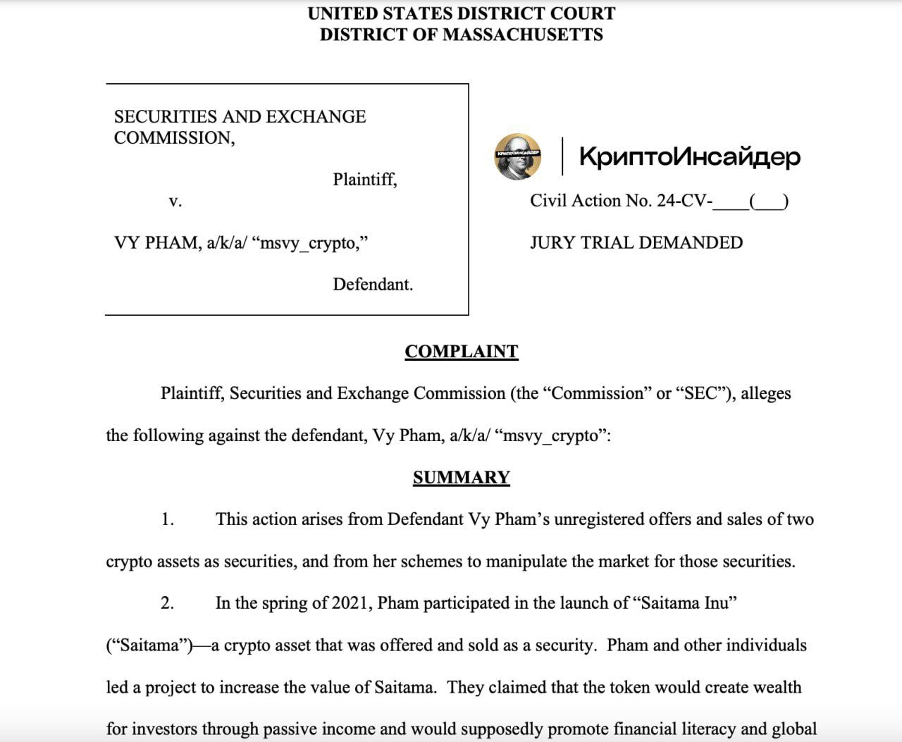 На самом деле тревожные новости звучат в сторону мемкоинов   SEC впервые в истории выдвинула обвинения именно частному лицу за создание мемкоина Saitama Inu.  Они предъявили обвинения проживающей в США вьетнамке Вай Фам, известной под псевдонимом msvy_crypto.  В деле также фигурирует Gotbit. Похоже, что СЕО Алексей Андрюнин, начал сотрудничать со следствием и уже поет соловьем обо всех нарушениях.    КриптоИнсайдер   Чат    Bybit  OKX