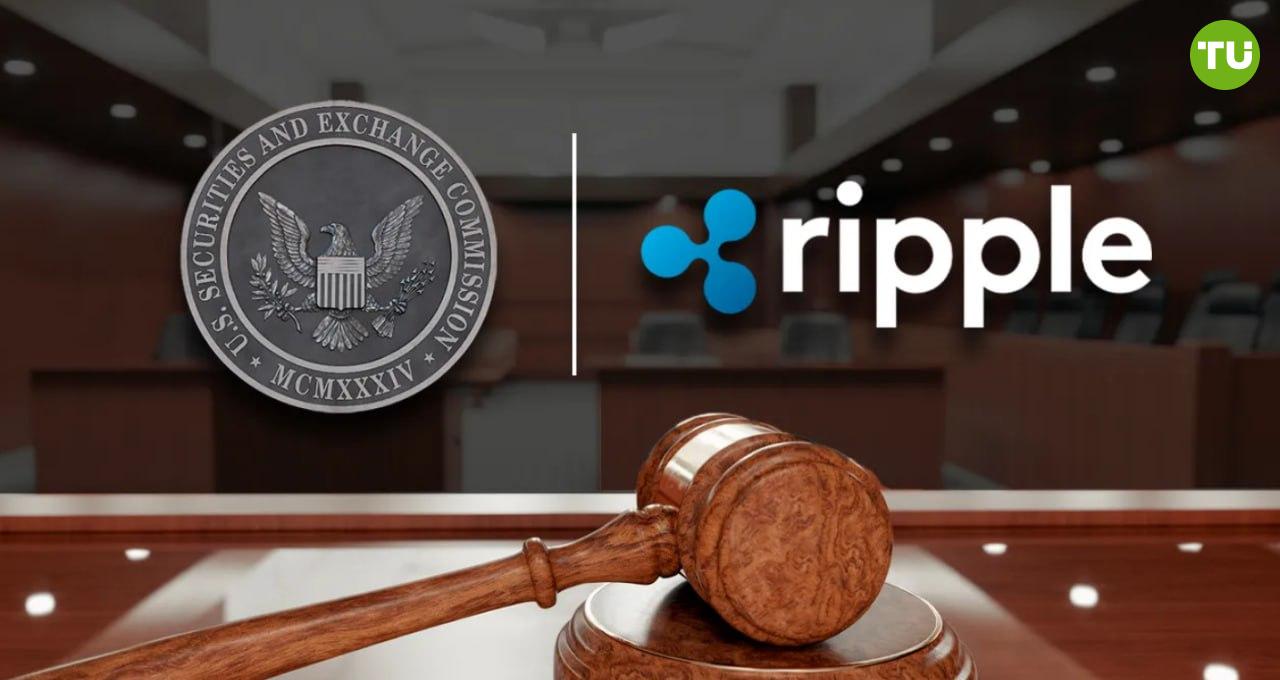 Битва Ripple с SEC близка к завершению    После длительных переговоров и слухов о скором завершении дела, Ripple и SEC, похоже, близки к разрешению многолетнего конфликта. Несмотря на это, ни одна из сторон не достигла четкой победы, и дело все еще остается в состоянии неопределенности     Тем временем, XRP продолжает оставаться волатильным, но недавно Franklin Templeton подала заявку на создание XRP-ETF, что подогревает интерес к активу, несмотря на продолжающиеся правовые сложности