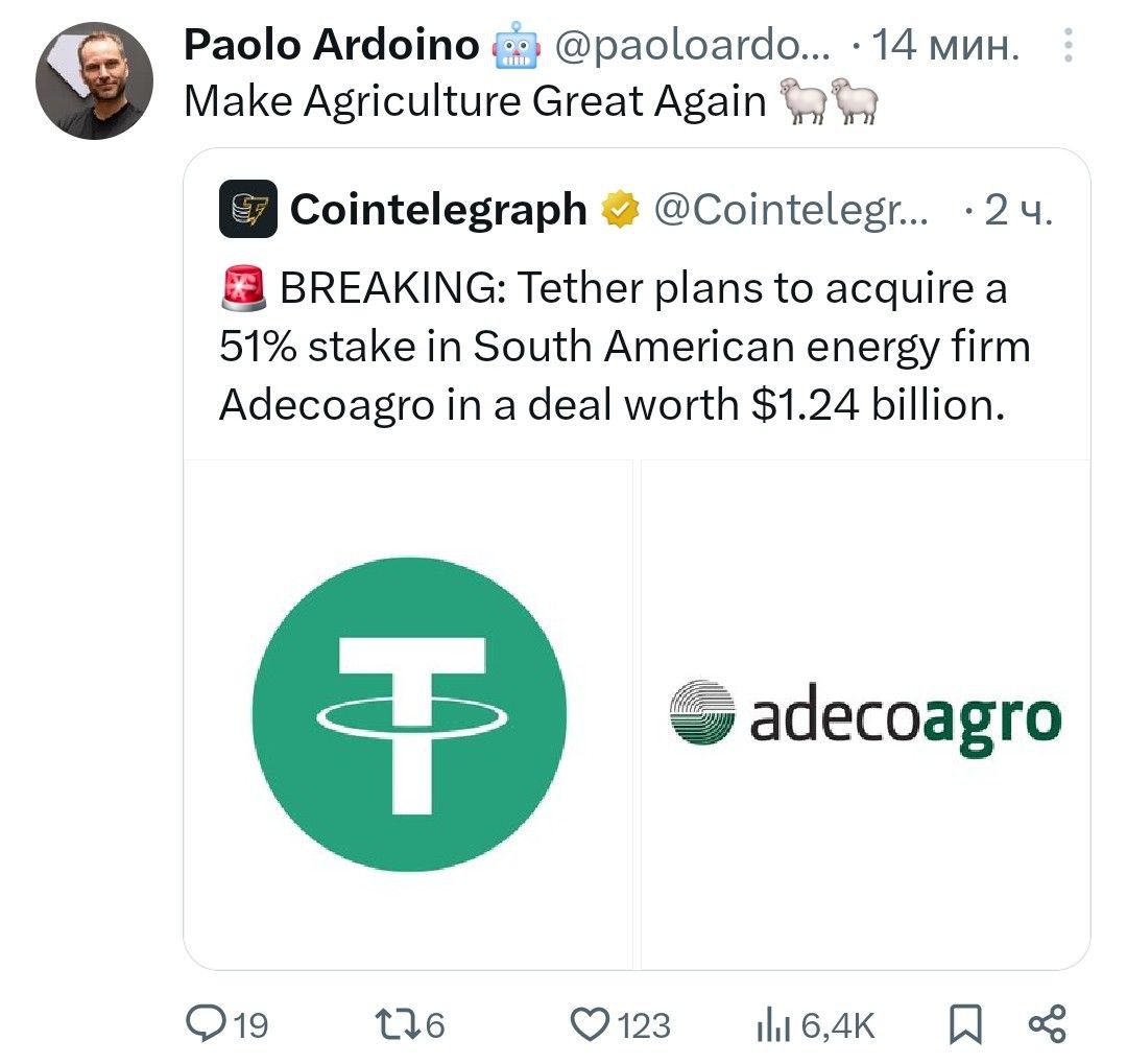 Tether планирует приобрести 51% акций южноамериканской энергетической компании Adecoagro в рамках сделки стоимостью 1,24 миллиарда долларов.  CRYPTO GUYS