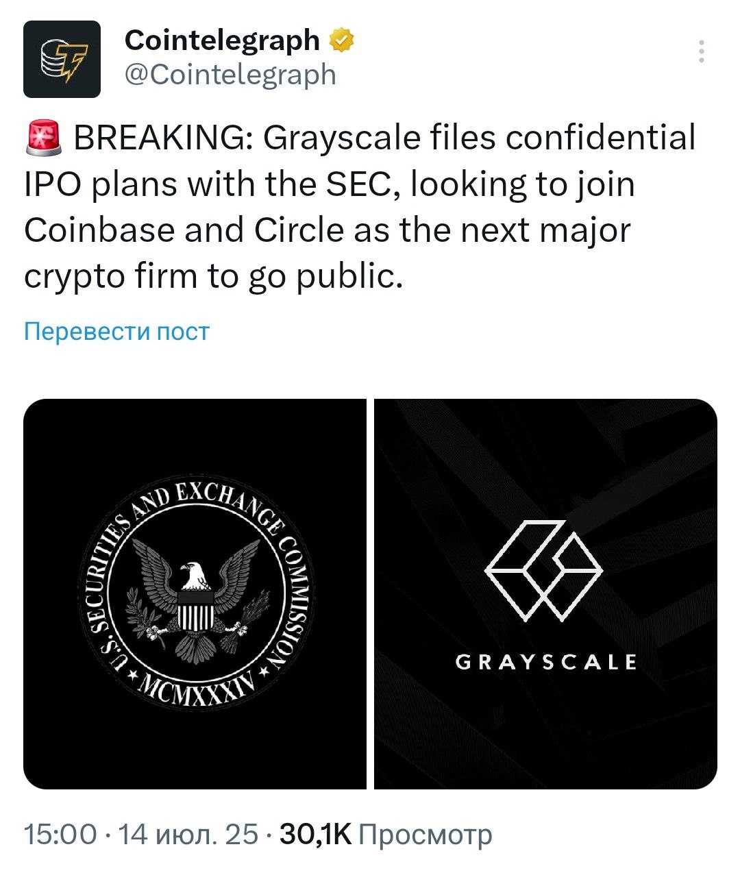 Grayscale подает конфиденциальные планы по выходу на IPO в Комиссию по ценным бумагам и биржам США, рассчитывая присоединиться к Coinbase и Circle в качестве следующей крупной криптовалютной компании, которая выйдет на биржу. - поддерживайте канал реакцией - подписывайтесь на Крипто Твиты