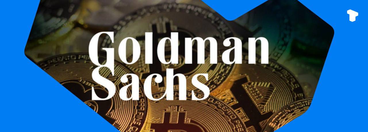 Крупнейший в мире инвестиционный банк Goldman Sachs в своем ежегодном письме акционерам впервые признал цифровые активы , что ознаменовало собой существенный сдвиг в подходе традиционных финансов к криптовалютам.  Банк отметил, что, хотя технология распределенного реестра  DLT , криптовалюта и блокчейн становятся все более распространенными, тем не менее остаются на начальной стадии развития и уязвимы для вероятных рисков, таких как кибератаки, волатильность и проблемы регулирования.  Goldman Sachs также подчеркнул, что инвестировал ресурсы в адаптацию своих продуктов и услуг для соответствия этим новым технологиям, включая ИИ и блокчейн, и рассчитывает продолжить вкладывать существенные инвестиции в эту сферу.    Телеграм  Х     Сообщество  Источник