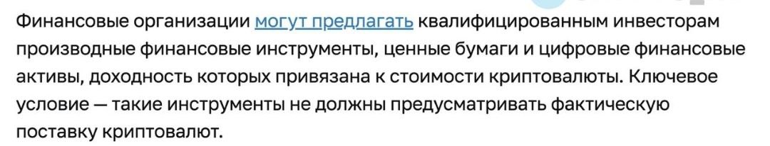 Банк России по-прежнему не рекомендует финансовым организациям и их клиентам инвестировать непосредственно в криптовалюту  ЦБ                   КриптоТрейдер 888: КАНАЛ   ЧАТ  MEXC - биржа с самыми низкими комиссиями на торговлю