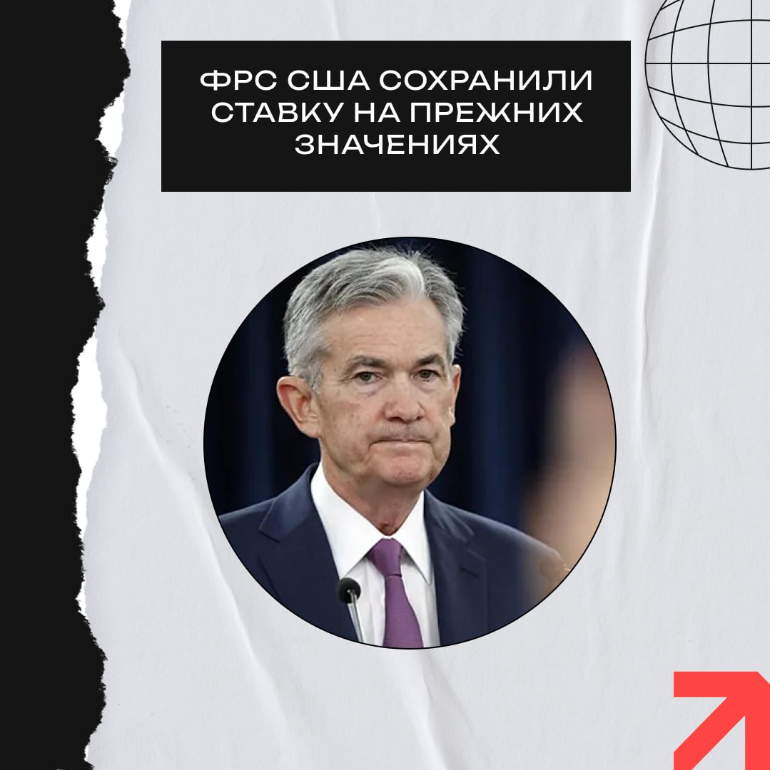 США вновь сохранили ставку Ставка ФРС: 4,5% ожид: 4,5% / пред: 4,5% Раннее Трамп заявил: «У нас в ФРС глупый человек; он, вероятно, не снизит ставки сегодня». О том как и почему ключевая ставка влияет на крипто-рынок можно прочитать здесь. Из интересного за день: США пополнили крипторезерв на $225 млн. Polygon zkEVM теперь отдельный проект — ZisK. С Иранской криптобиржи украли крипты на $82 млн. OpenSea начали банить сибилов. KuCoin будет списывать средства с неактивных счетов, не прошедших KYC. Что за Crypton? Мерч Тут зарабатывают