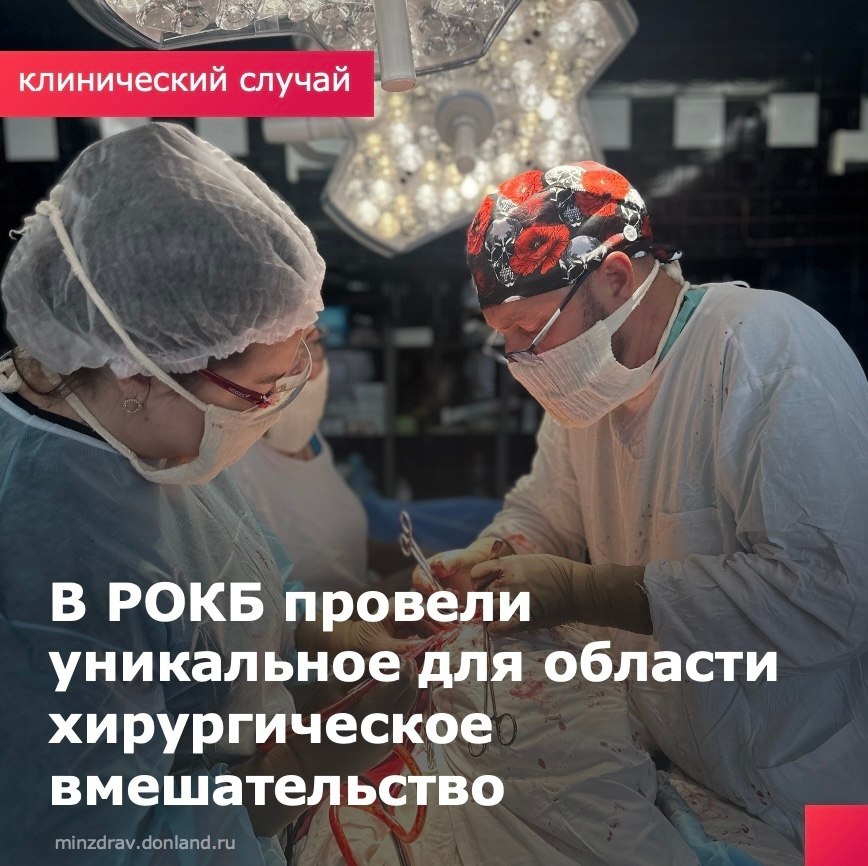 Сложнейшее хирургическое лечение успешно завершили в Ростовской областной клинической больнице. Чтобы безопасно удалить обширное образование у 60-летнего жителя Кашарского района, врачам Отделения челюстно-лицевой хирургии пришлось рассечь нижнюю челюсть пациента и затем более трех часов удалять больную ткань. Ранее на операции с таким сложным доступом жители Дона направлялись в федеральный центр. Однако устойчивый тренд на внедрение в РОКБ передовых технологий и развитие хирургических навыков позволил в очередной раз расширить возможности для лечения дончан по месту жительства. Пациент уже прошел необходимую реабилитацию, и чувствует себя вполне комфортно. На данный момент в Отделении челюстно-лицевой хирургии РОКБ выполняется порядка 1000 сложных операций в год, с использованием в том числе уникальных авторских методик сложного протезирования и замещения тканей. Это позволяет врачам прежде всего успешно удалять обширные опухоли, которые ранее считались неоперабельными.