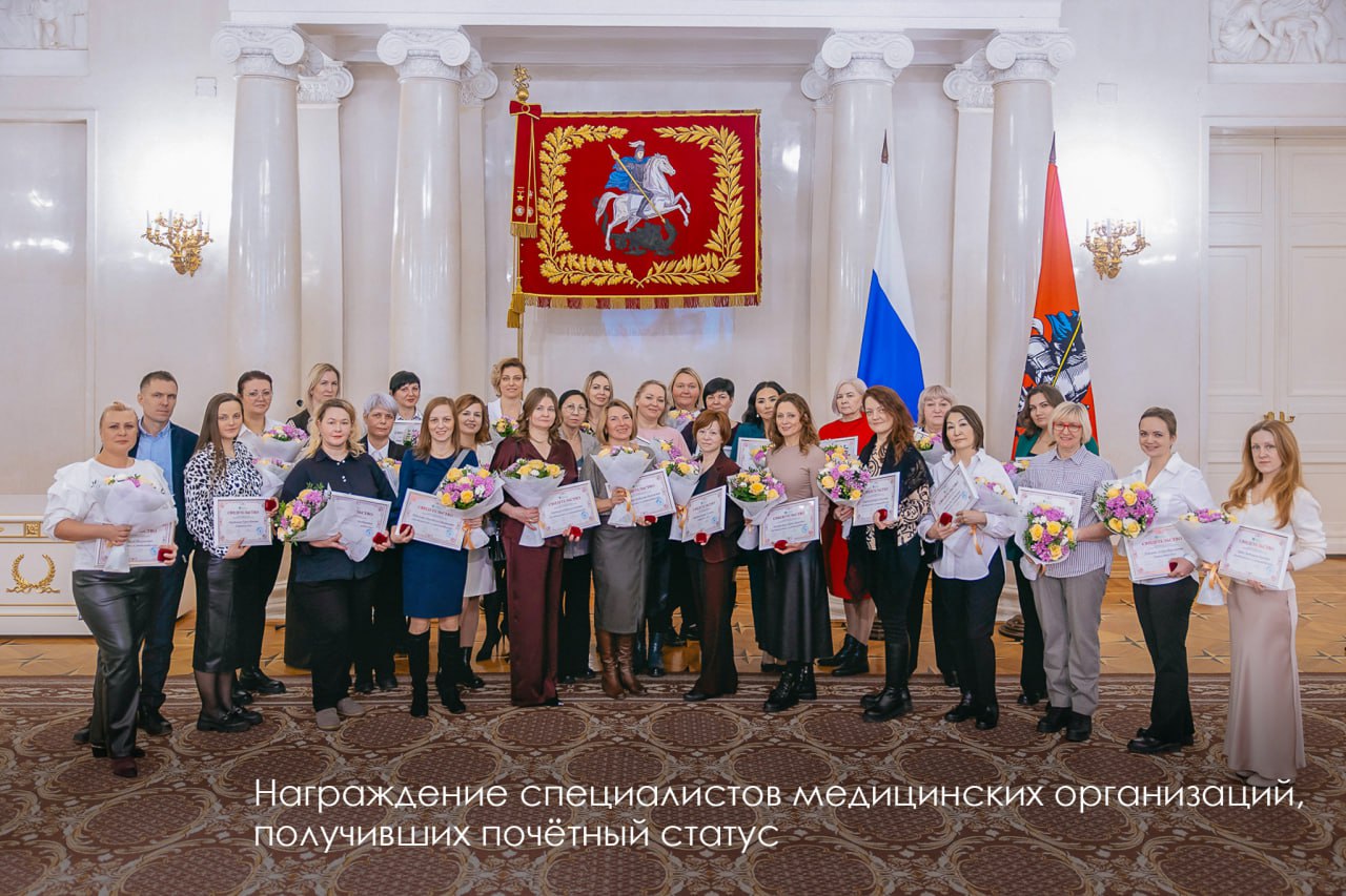 Еще 74 специалиста получили почетный статус «Московская медицинская сестра» и «Московский медицинский брат». Они показали высокий уровень профессиональных навыков, обширный опыт и глубокие познания, подчеркнул Сергей Собянин.  Этот статус присваивают медикам одной из четырех специальностей: «анестезиология-реаниматология», «операционное дело», «сестринское дело» и «сестринское дело в педиатрии». Требуются трудовой стаж больше 5 лет, а также успешное прохождение теоретических и практических оценочных процедур.  Мэр Москвы отметил, что всего с момента запуска проекта обладателями этого престижного знака отличия стали246 представителей среднего медицинского персонала.    «Москва»
