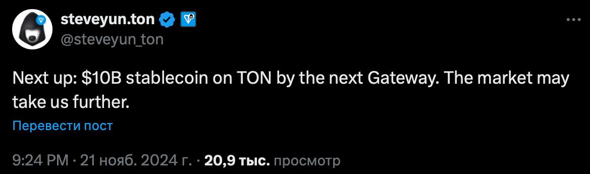 Президент TON Foundation Стив Юн планирует создать новый стейблкоин с капитализацией в $10 млрд. на TON   к следующему мероприятию «The Gateway»  Капитан-очевидность Юн также заметил, что: Рынок может повести нас в будущее!  Уже предвижу новые пулы этого «добра» с USDt и с TON, а также весенний фарм и Лигу вокруг этого «знаменательного» события…   Отсюда у меня только два вопроса: а вообще зачем и нахера?   Уж лучше бы свой щиток запустил! Стойте! или это он и есть?