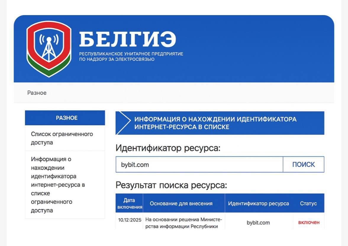 В Беларуси внезапно заблокировали все крупнейшие криптобиржи Bybit BingX Bitget OKX Причина блокировки остаётся неизвестной На картошке больше не помайнишь Илон Маск