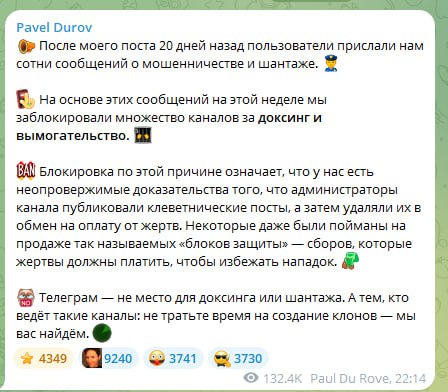 Прощай СКАМЕРЫ в Телеграм!    Павел Дуров опубликовал пост, где рассказал, что в Telegram заблокировали множество каналов с мошенниками и скамерами.  Вас обманули с «подарками»? Шантажируют или угрожают? Пишите напрямую в поддержку Telegram —  .    - Мы это поддерживаем.  А вы когда-нибудь сталкивались с вымогателями «подарков» или попадались на скам? Делитесь в комментариях