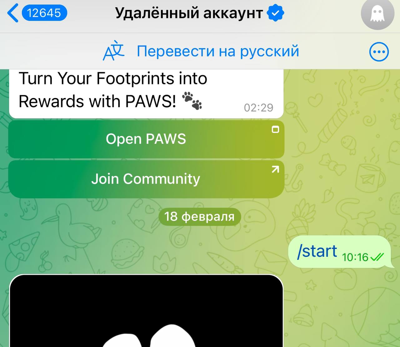 PAWS — В С Ё  Telegram удалил приложение paws, с 21 февраля начинают действовать новые правила для приложении   Очень интересный способ борьбы у Дурова, скоро кстати говорят разблокируют Твиттер и возможно все перейдут туда, так как Telegram это больше не про свободу, а больше про монополию   Тем временем ваучеры paws отреагировали ростом   Major, Px, Tapswap отреагировали падением  UPD: павс заявили что сами декатировали бота, но причина все еще выше