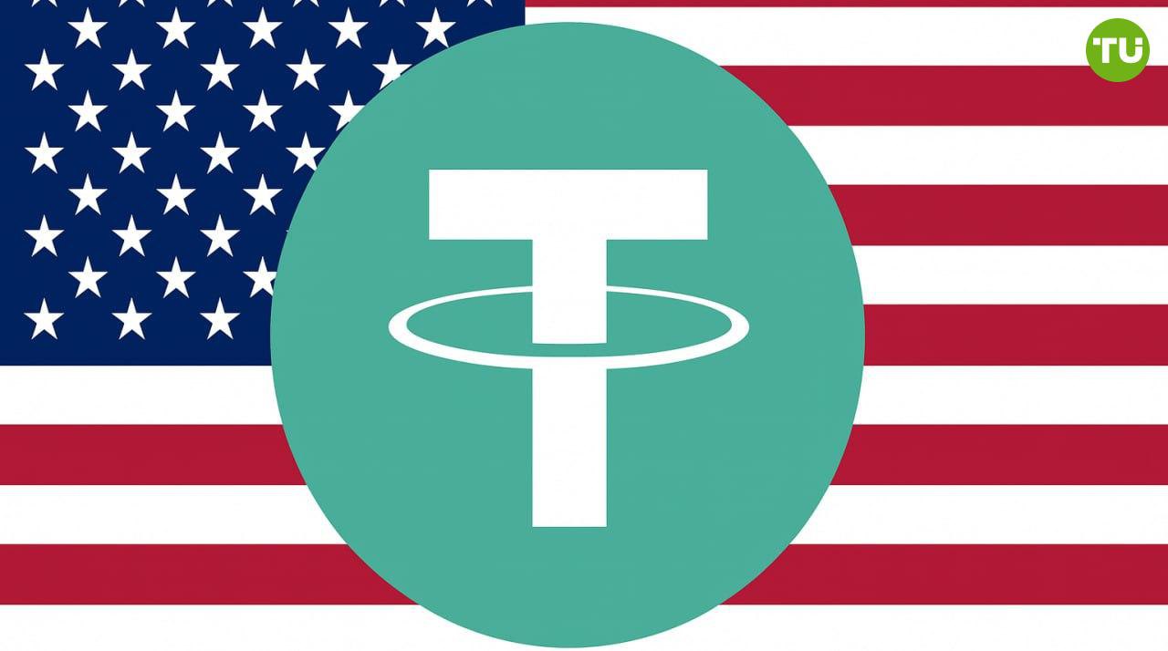 Tether готовит экспансию на рынок США  Компания Tether активно готовится к запуску бизнеса в США, рассказал ее глава Паоло Ардоино.    Помимо прочего компания собирается выпустить новый стейблкоин для институционалов.  В ближайшие месяцы Tether сделает официальное заявление о своих планах.