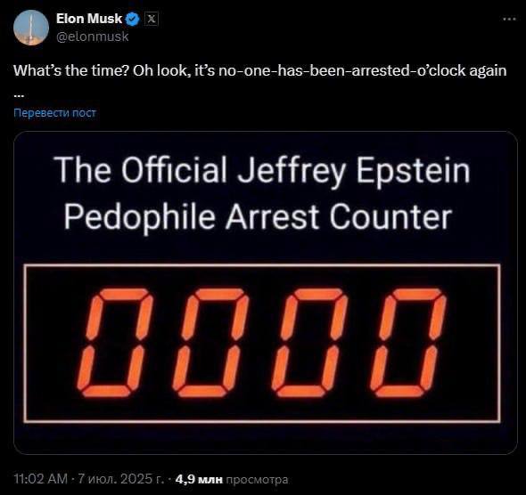 Илон Маск снова поднял тему педофилии Трампа Epstein files Примерно так отреагировал Илон на то, что ФБР не нашло никаких виноватых и приняло решение закрыть дело. Маск, похоже, пойдет во все тяжкие: рынки уже волнуются из-за возможного ответа Трампа #актуально #нефинсовет
