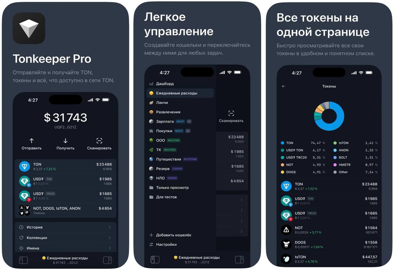 Tonkeeper наконец то выпустили свою pro версию кошелька на телефоны Теперь есть возможность отправки USDT без необходимости держать TRX или TON на балансе, мультисиг, ончейн 2FA и не только.