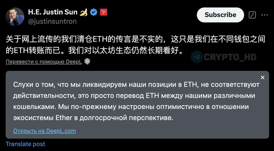 #eth   Джастин Сан опровергает слухи о продаже ETH  Twitter   «Это всего лишь переводы между разными кошельками команды. Мы по-прежнему оптимистично настроены относительно экосистемы Ethereum».  Ранее: продает ETH?   Crypto Headlines