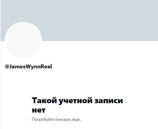Известный лудоман трейдер Джеймс Уинн, который спустил много миллионов на крипте, деактивировал аккаунт в Х Twitter . КриптоТрейдер 888: КАНАЛ ЧАТ