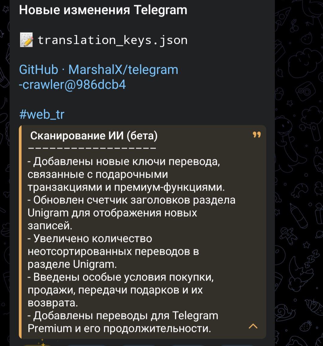 Несколько минут назад на тестовом сервере Telegram появилось обновление, в котором сообщается о новых условиях для покупки, продажи, передачи подарков и их возврата. Возможно, всё-таки введут капчу для покупок, чтобы ограничить действия ботов. Еще могут быть сегодня подарки но это просто догадки советую активно следить за этим каналом тык и включать уведомления чтоб не проебать. Crypto Полянка I CHAT