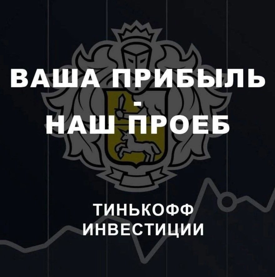 Тинькофф заявил о запуске инвестиционных инструментов на блокчейне. Пока доступен только для квалифицированных клиентов, но с начала 2025 года пользоваться смогут все.